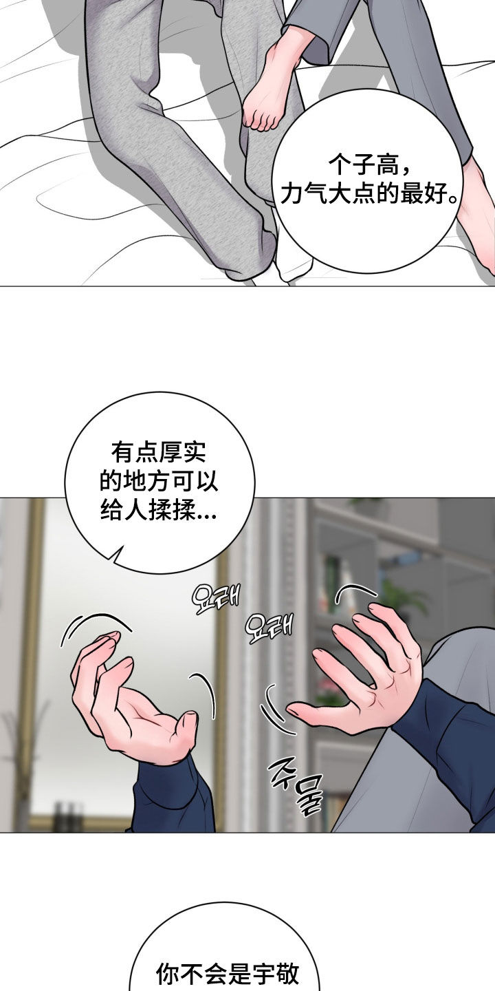 货币是固定的充当一般等价物的特殊商品漫画,第76章：【第二季】死忠1图