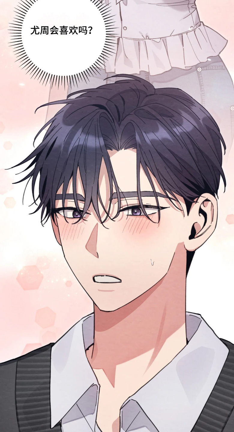 西装下的胸肌陷阱漫画,第50章：我要求婚4图