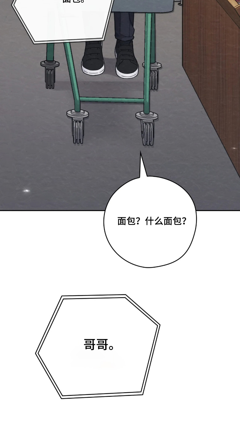 西装秀胸肌漫画,第51章：马上回来4图