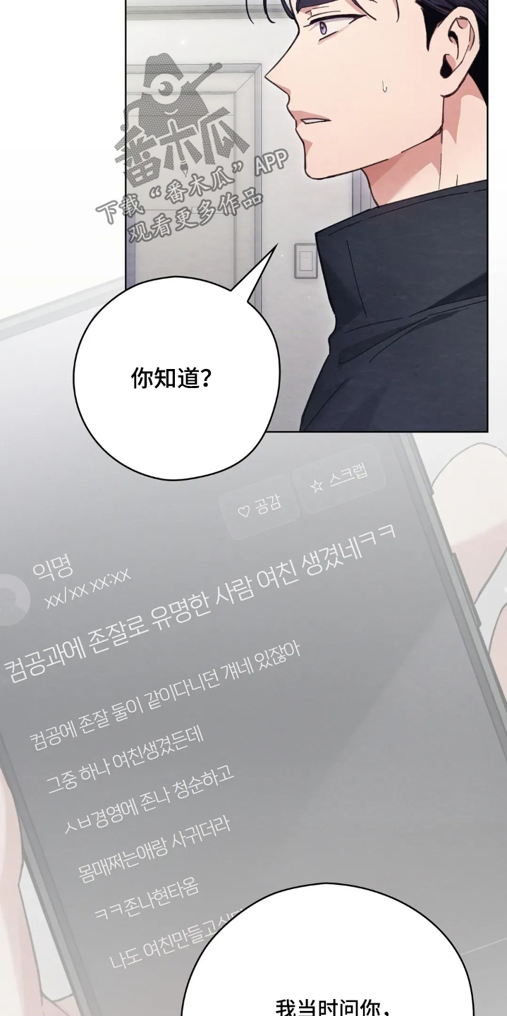 西装秀胸肌漫画,第56章：是不是恋爱了2图