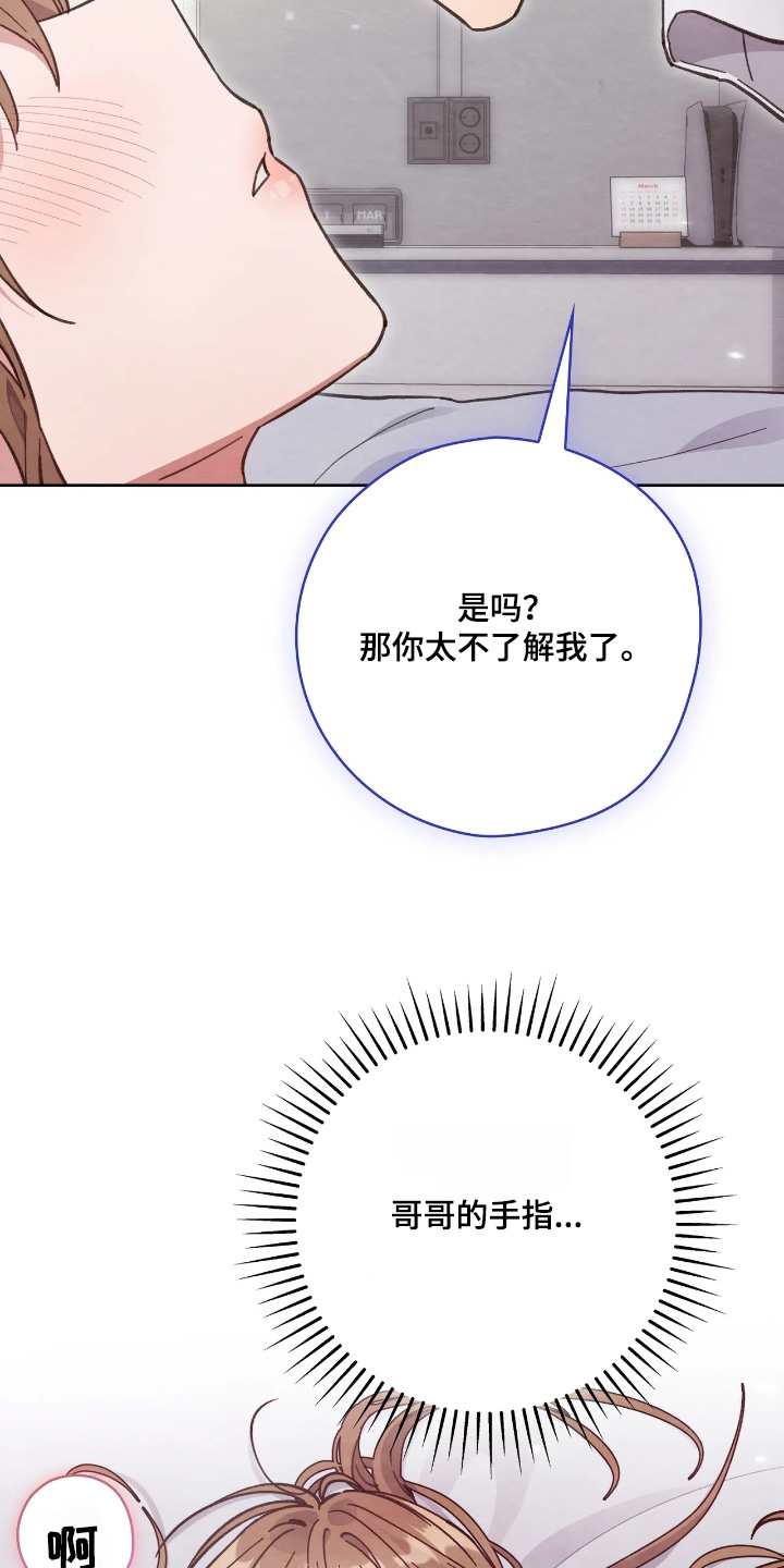 穿西装凸显胸肌漫画,第52章：不要了2图