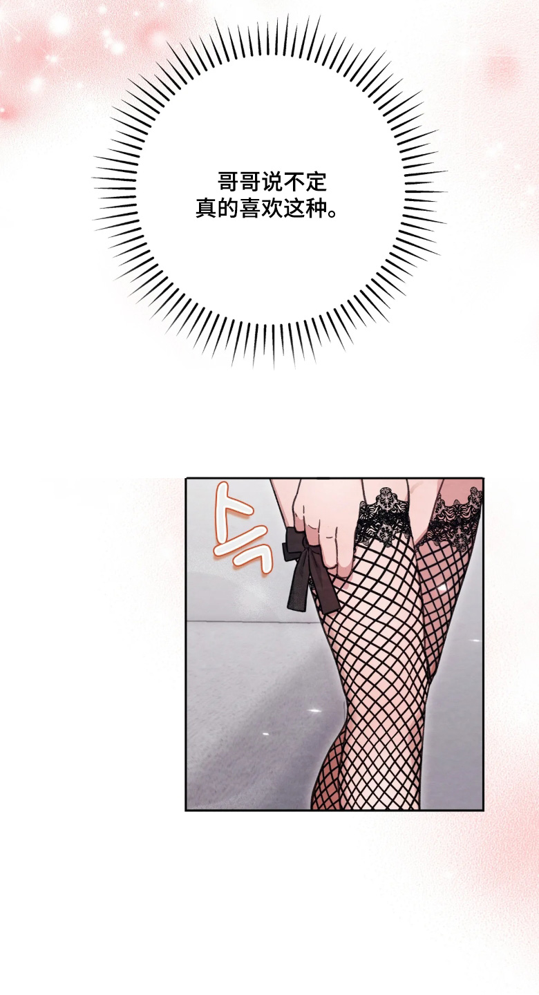 穿西装凸显胸肌漫画,第50章：我要求婚4图