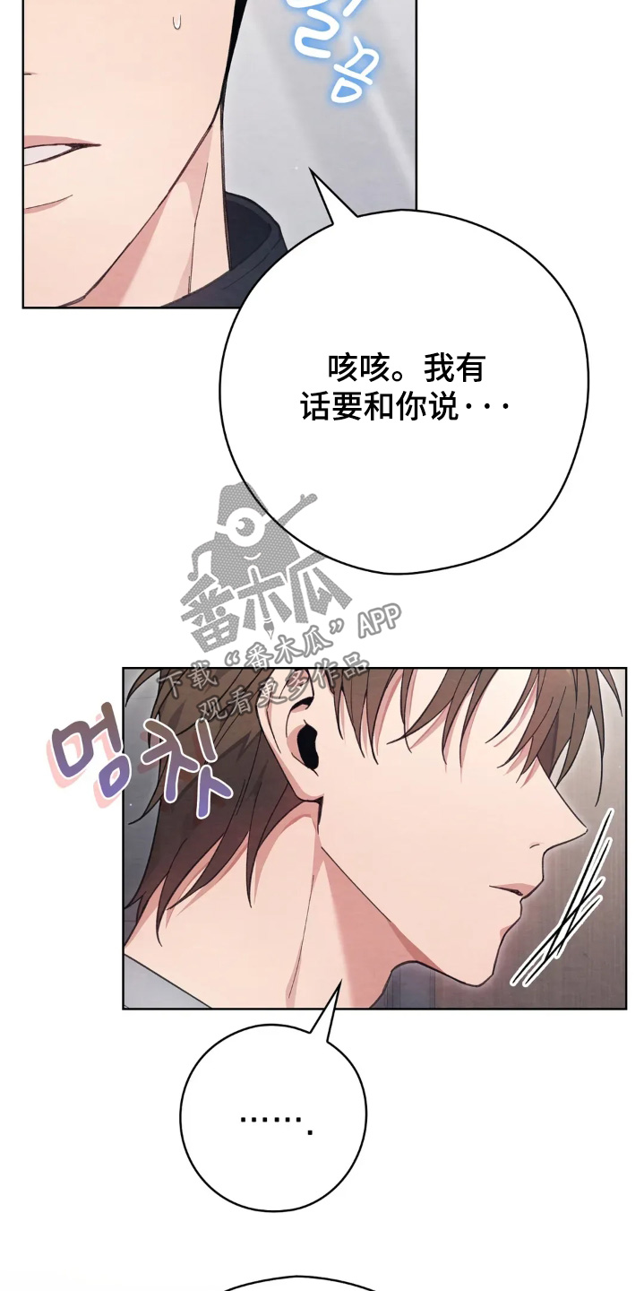 西装秀胸肌漫画,第56章：是不是恋爱了4图