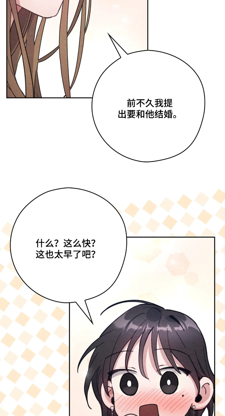 穿西装凸显胸肌漫画,第49章：说我任性5图