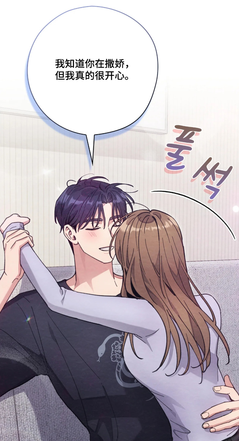 穿西装凸显胸肌漫画,第49章：说我任性1图