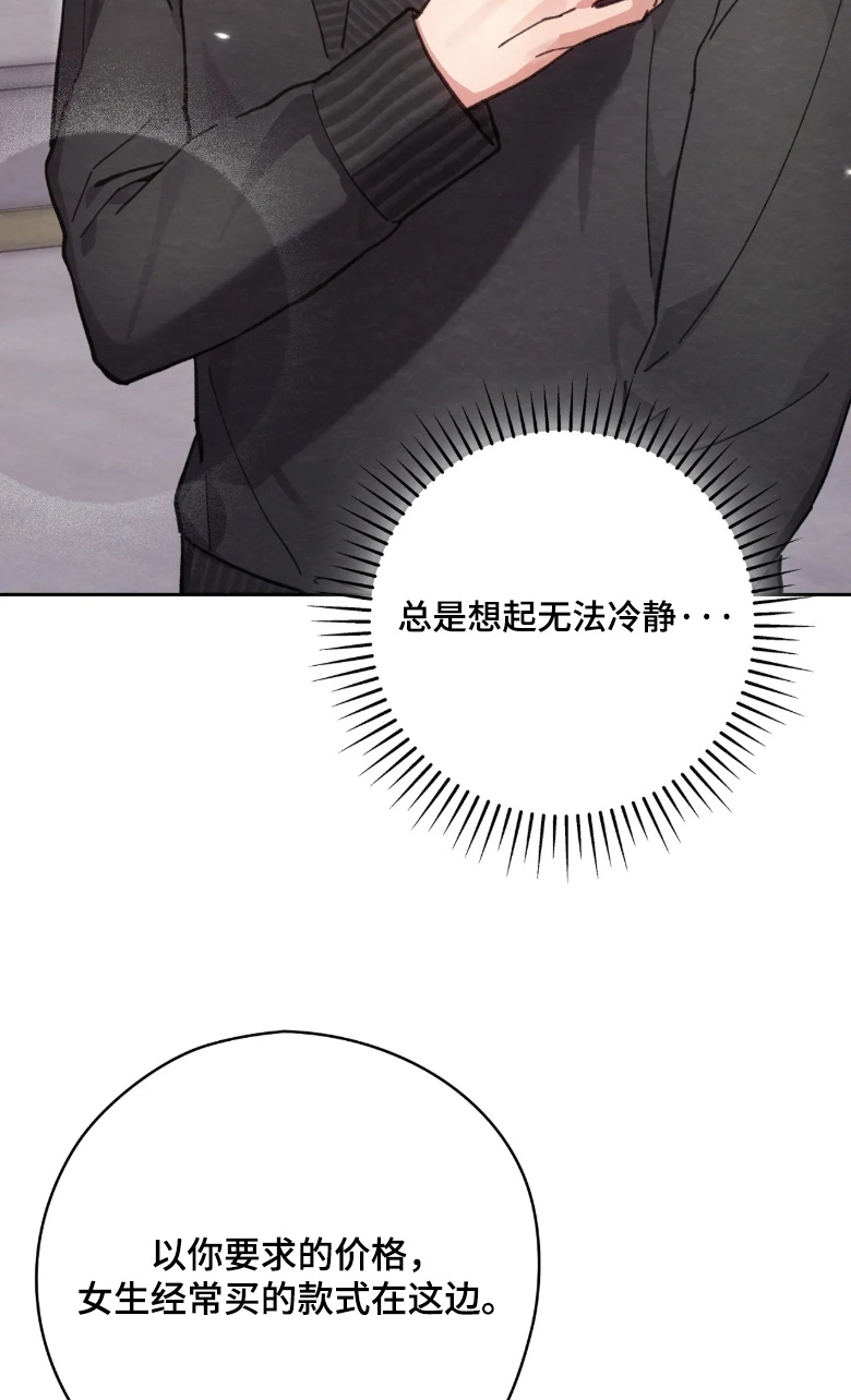 穿西装凸显胸肌漫画,第50章：我要求婚5图