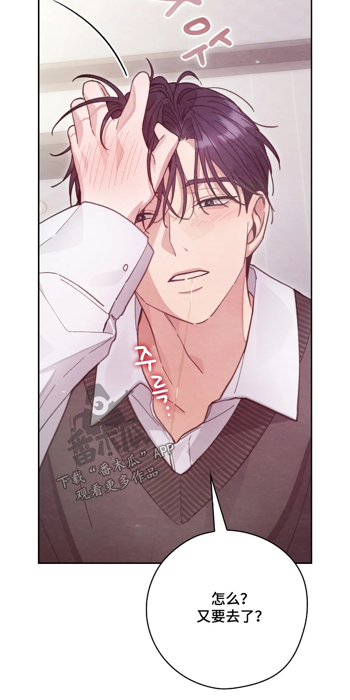 穿西装凸显胸肌漫画,第52章：不要了4图