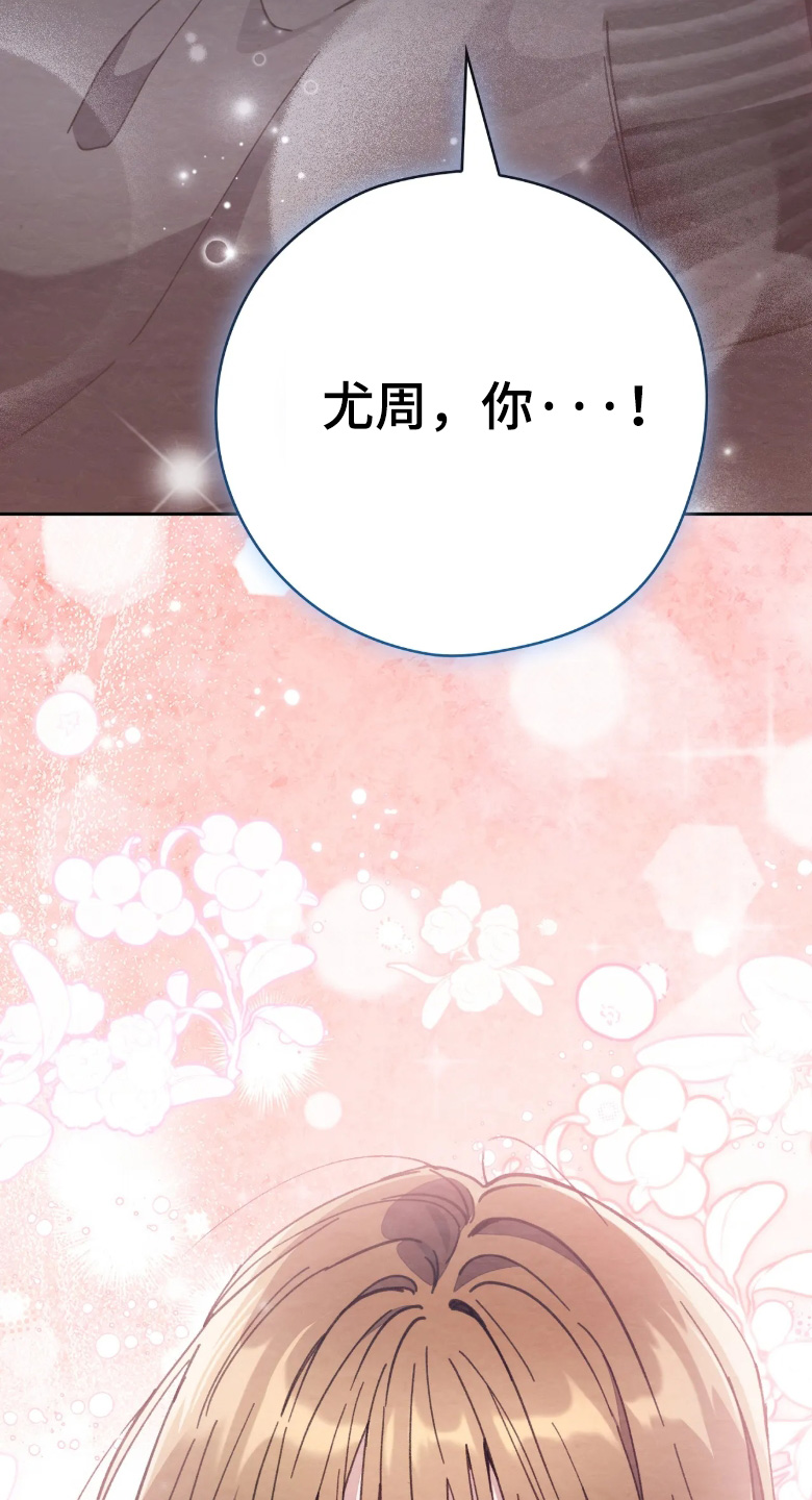 西装秀胸肌漫画,第51章：马上回来1图