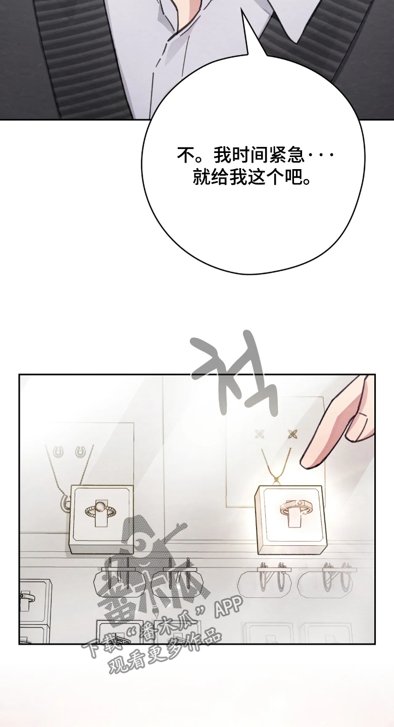 西装下的胸肌陷阱漫画,第50章：我要求婚5图