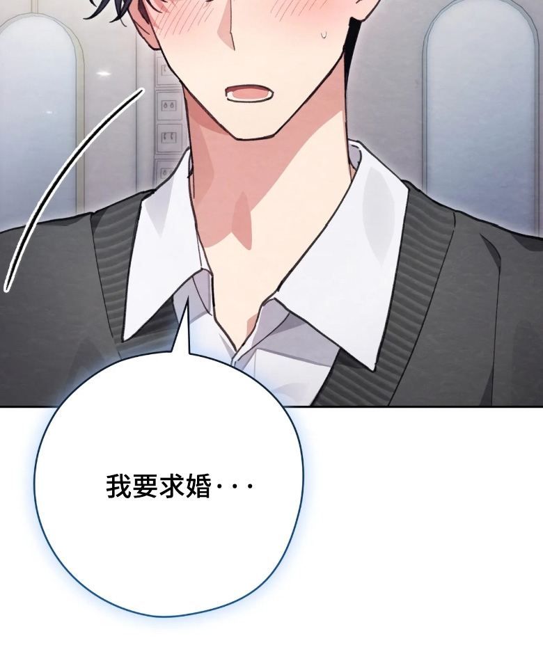 西装下的胸肌陷阱漫画,第50章：我要求婚3图