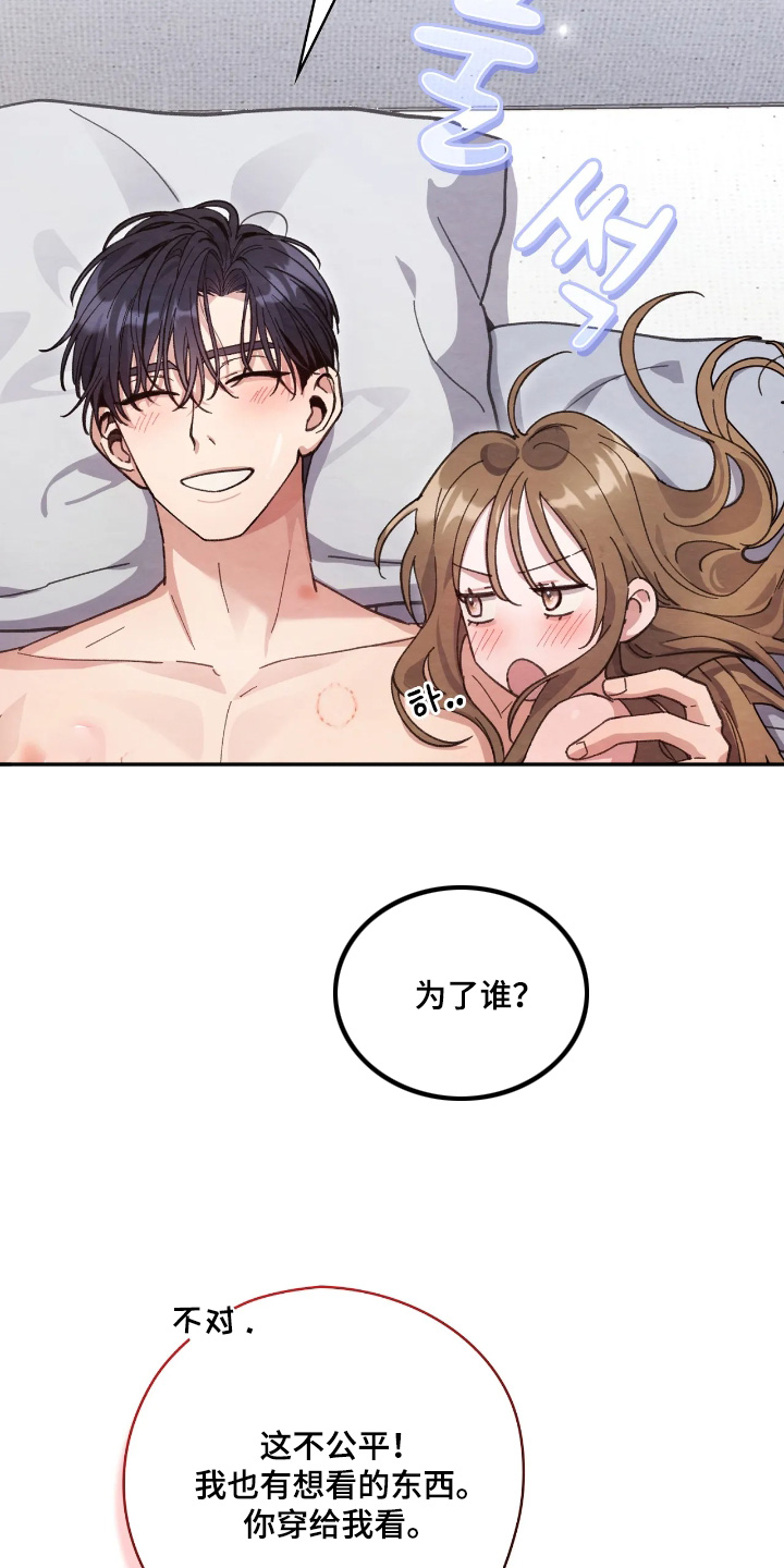 穿西装凸显胸肌漫画,第53章：奇怪的事1图