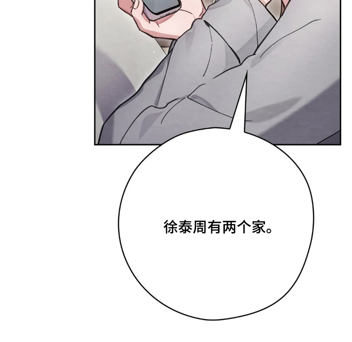 西装胸肌男漫画,第54章：不会分手5图