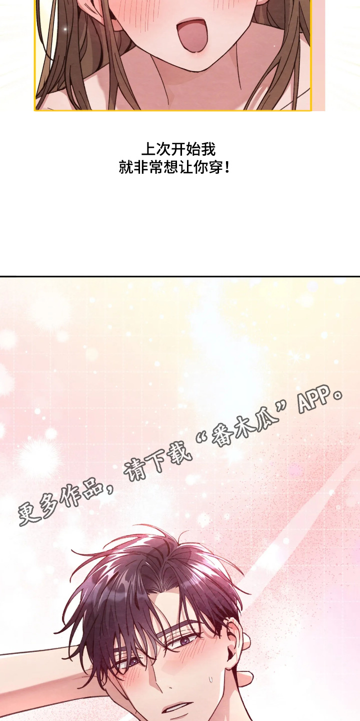 穿西装凸显胸肌漫画,第53章：奇怪的事4图