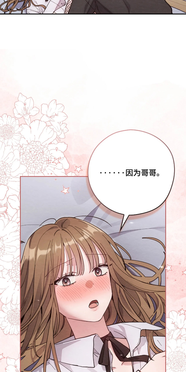 第52章：不要了2