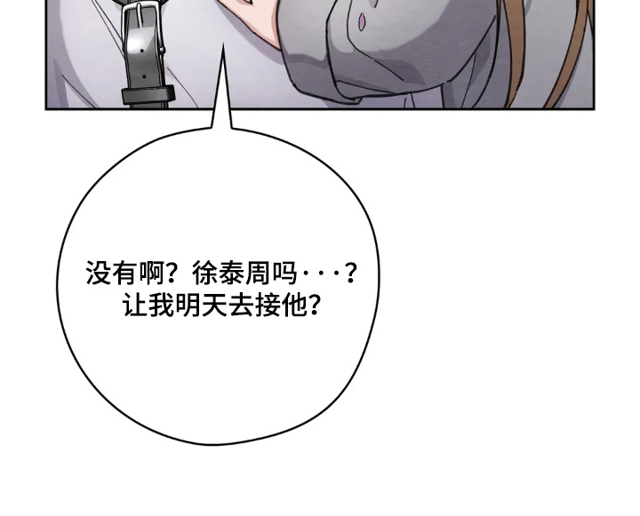 西装下的胸肌陷阱漫画,第55章：愿意嫁给我嘛4图