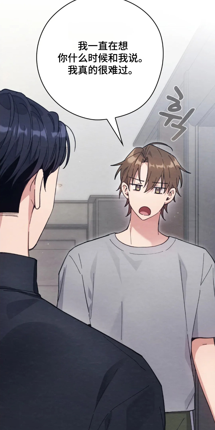 西装秀胸肌漫画,第56章：是不是恋爱了5图