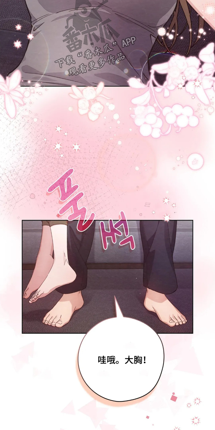 穿西装凸显胸肌漫画,第58章：会分手嘛1图