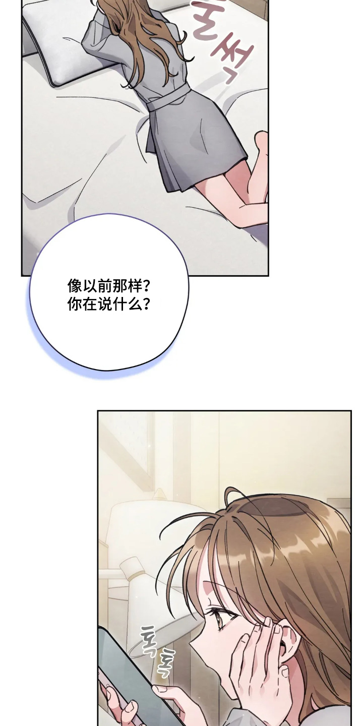 西装胸肌男漫画,第54章：不会分手4图