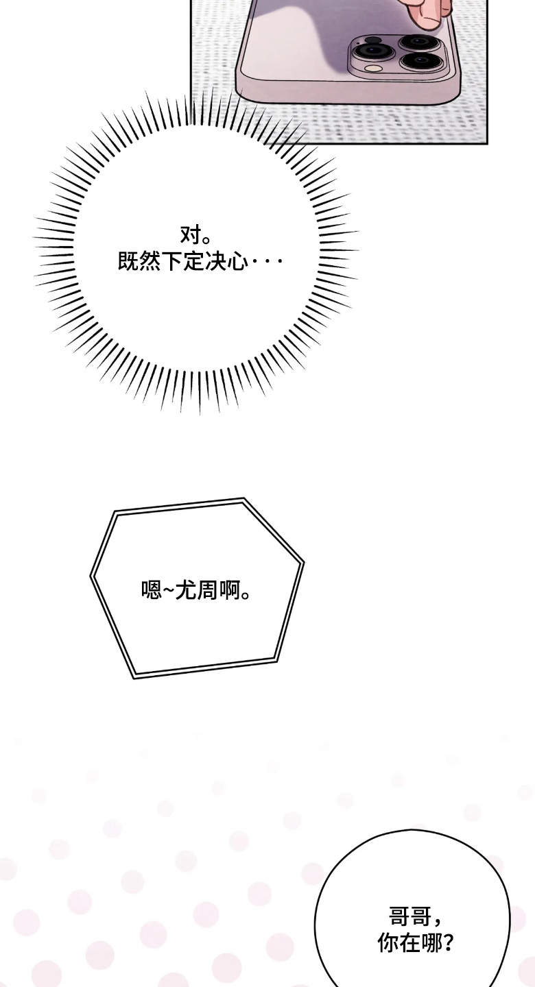 穿西装凸显胸肌漫画,第50章：我要求婚2图