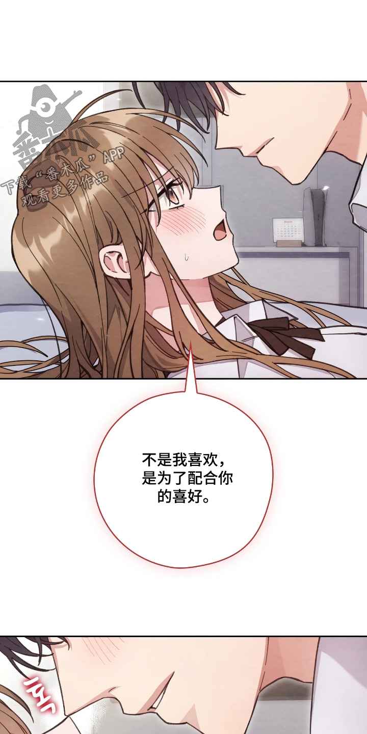 穿西装凸显胸肌漫画,第52章：不要了1图