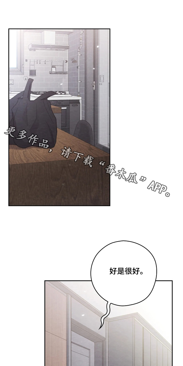 第52章：不要了0