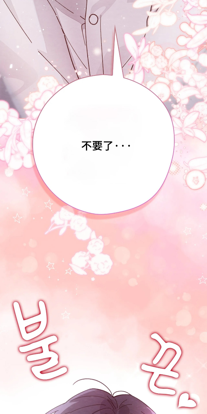 穿西装凸显胸肌漫画,第52章：不要了5图