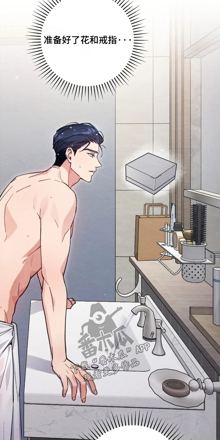 西装胸肌男漫画,第54章：不会分手5图