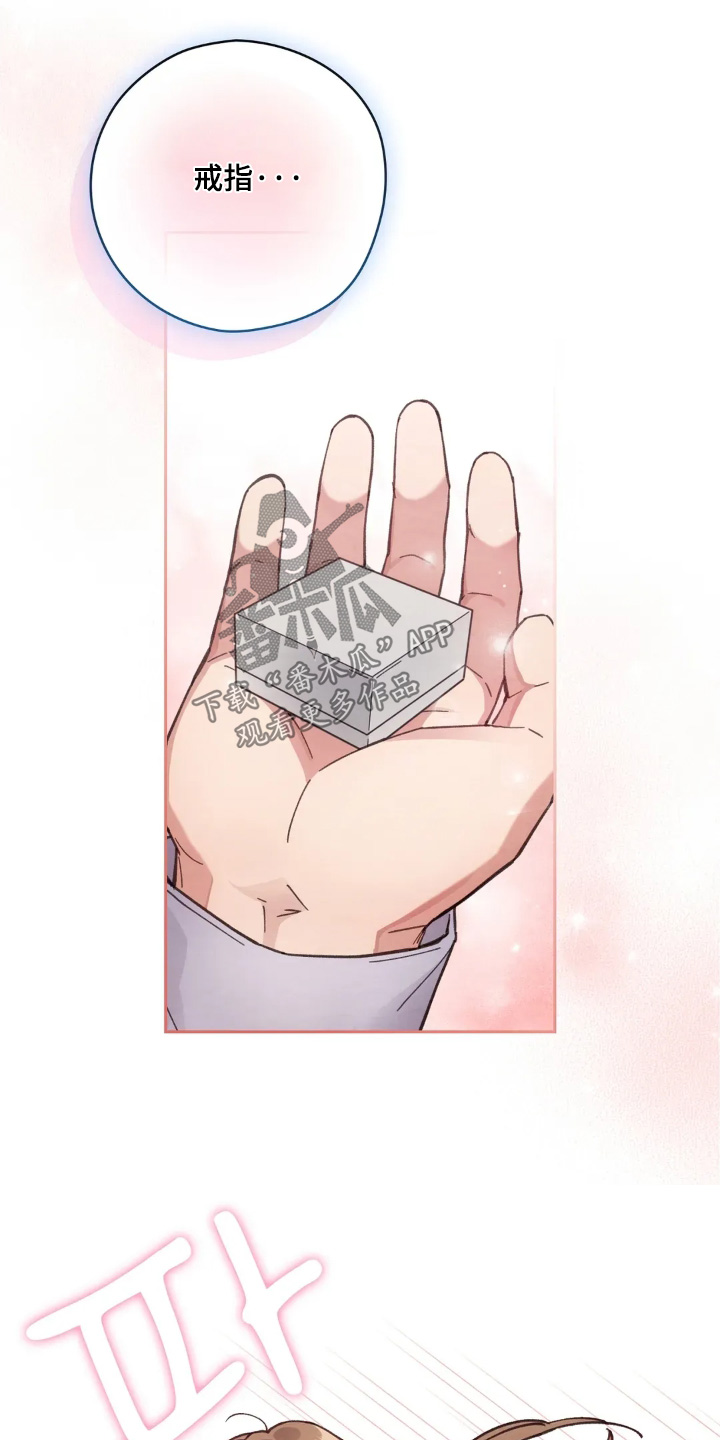 西装下的胸肌陷阱漫画,第55章：愿意嫁给我嘛5图