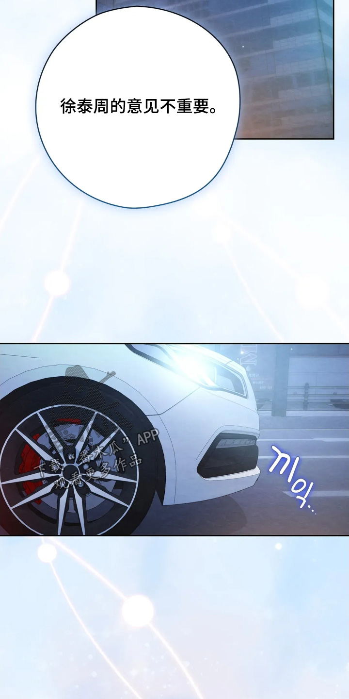 西装胸肌男漫画,第54章：不会分手4图