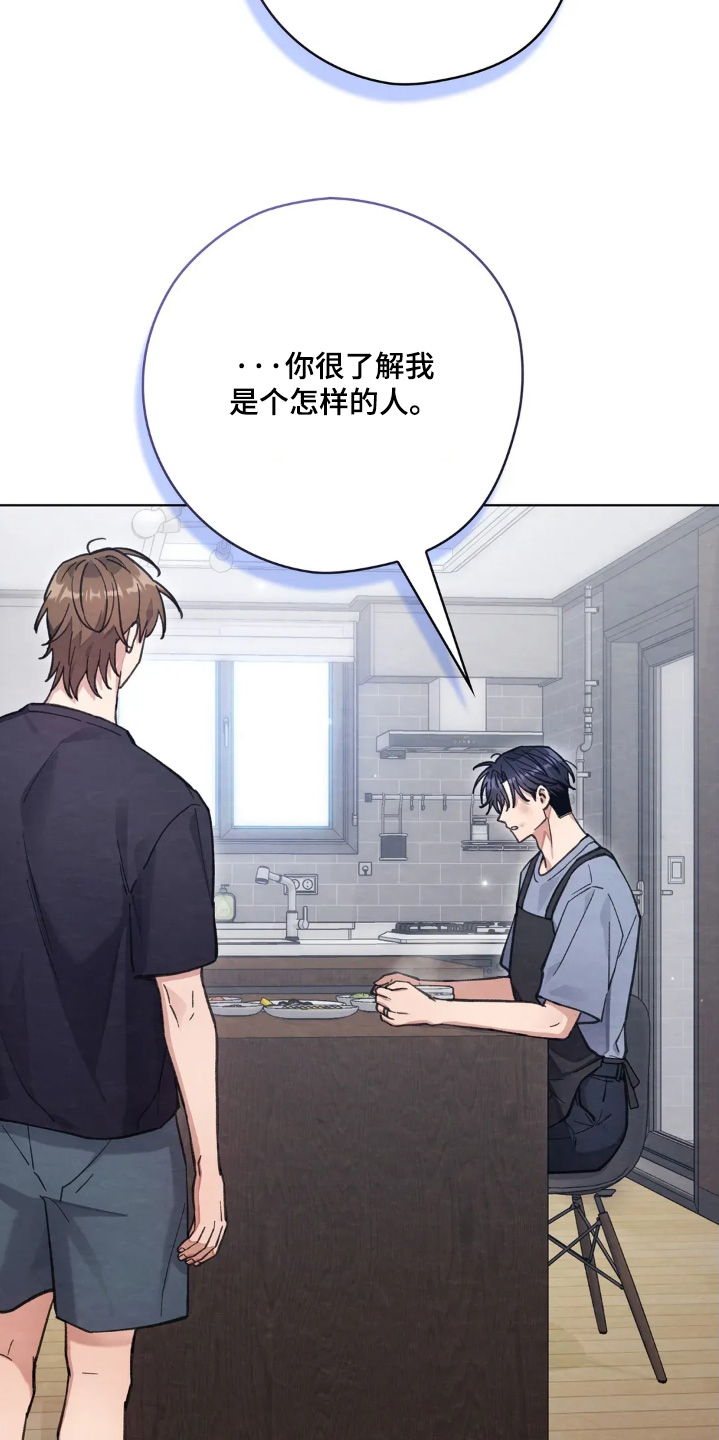 西装下的胸肌陷阱漫画,第57章：打人不对1图