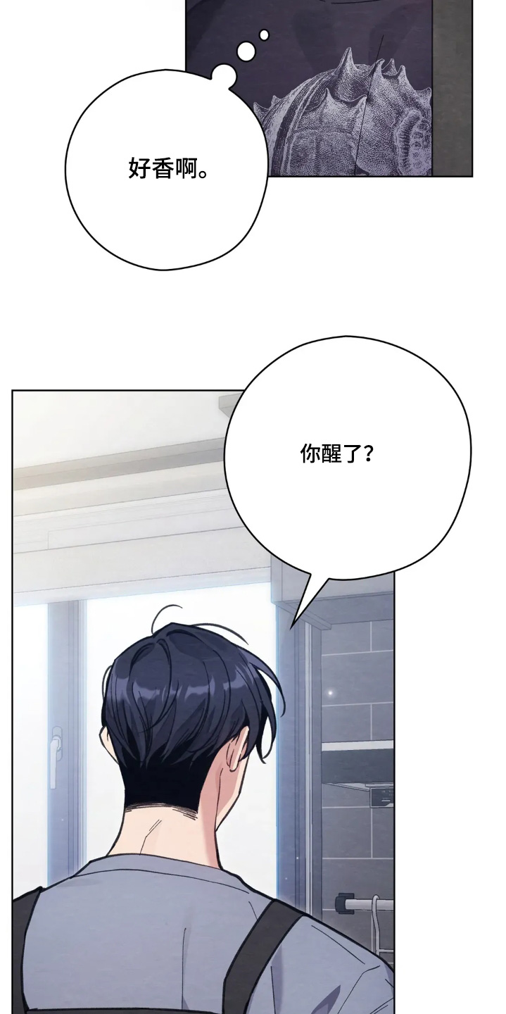 西装下的胸肌陷阱漫画,第57章：打人不对2图