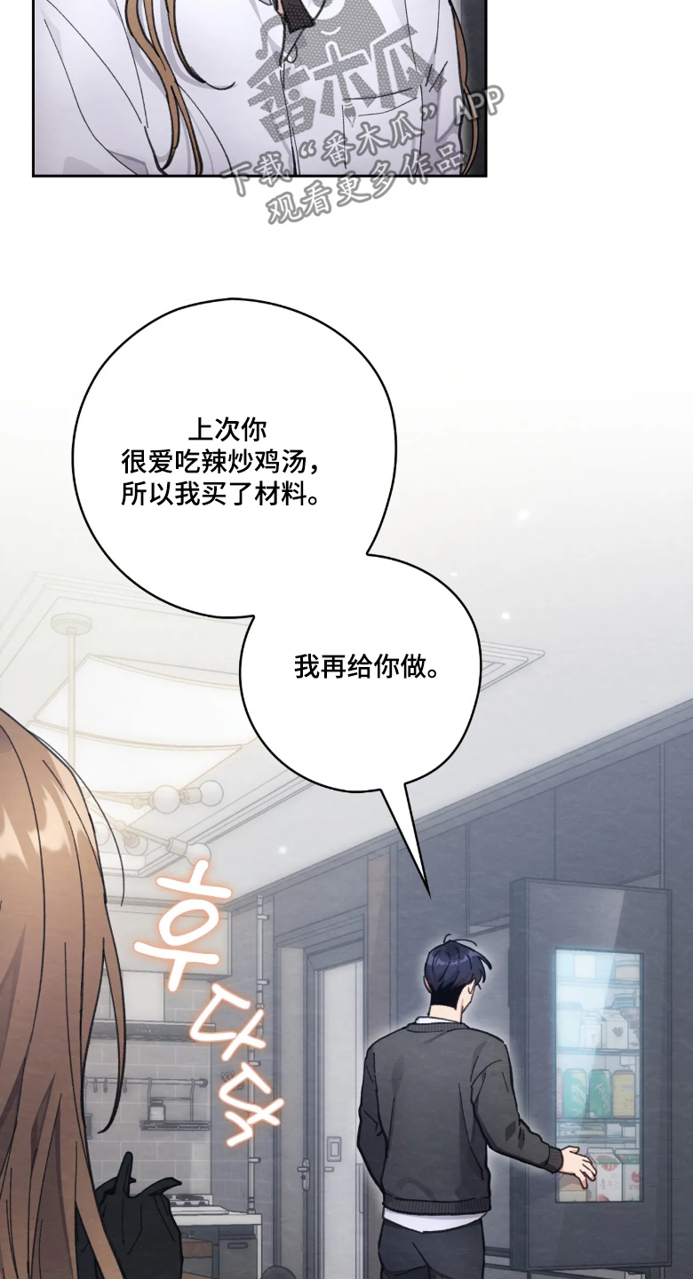 西装秀胸肌漫画,第51章：马上回来1图