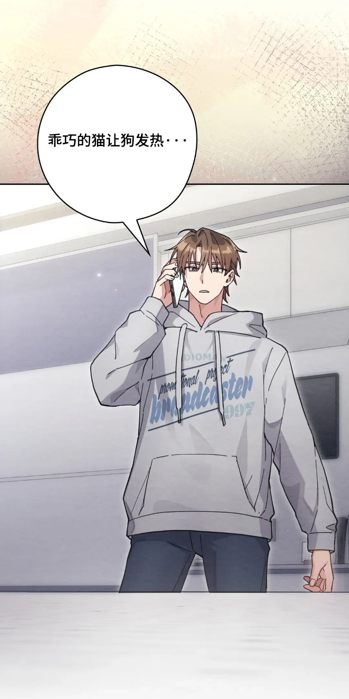 西装下的胸肌陷阱漫画,第55章：愿意嫁给我嘛4图