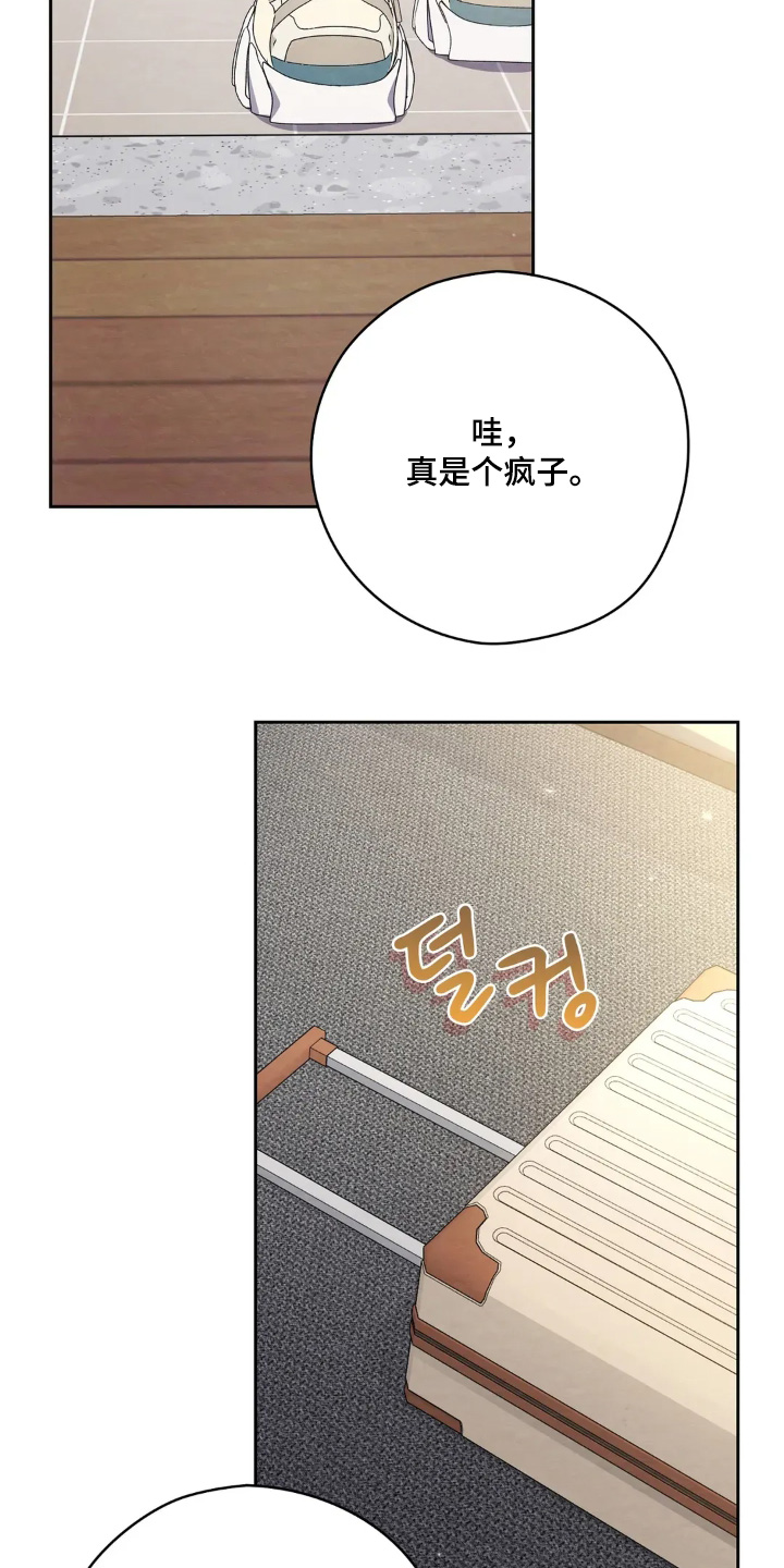 西装下的胸肌陷阱漫画,第55章：愿意嫁给我嘛1图