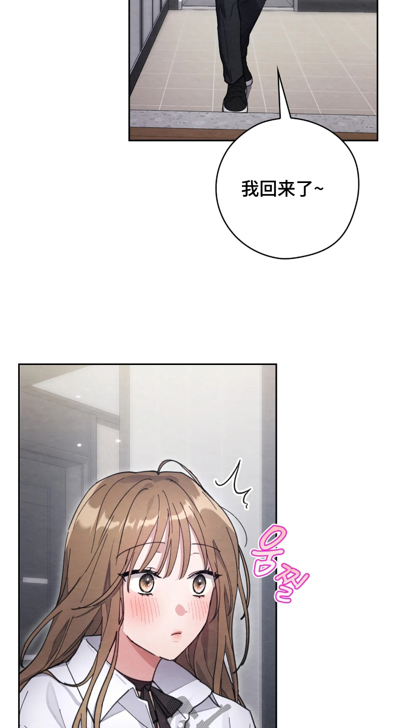 西装秀胸肌漫画,第51章：马上回来5图