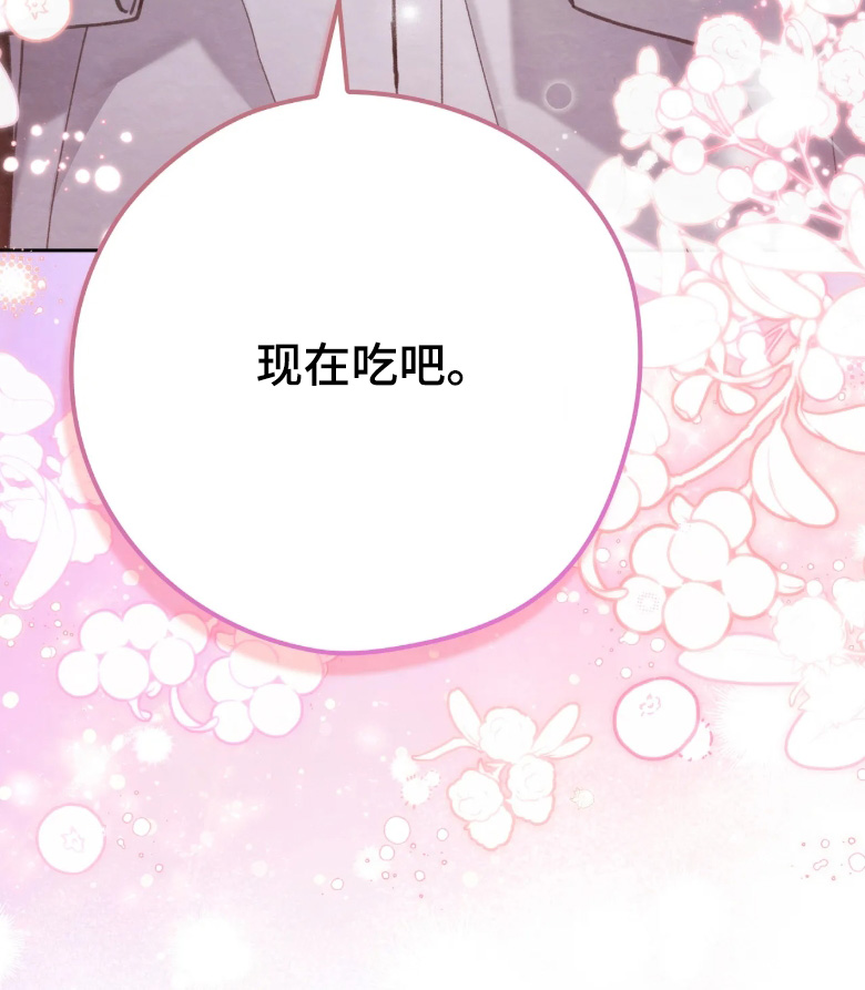 西装秀胸肌漫画,第51章：马上回来3图