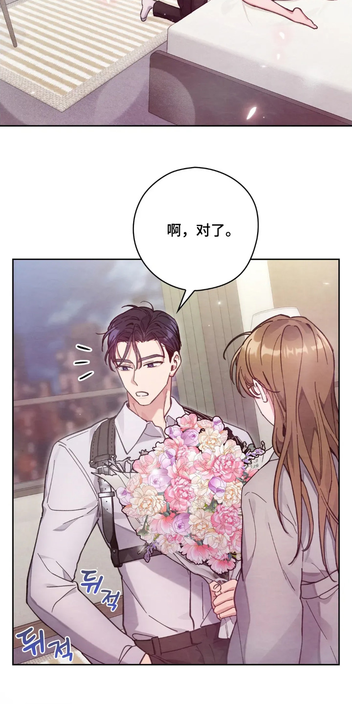 西装下的胸肌陷阱漫画,第55章：愿意嫁给我嘛4图