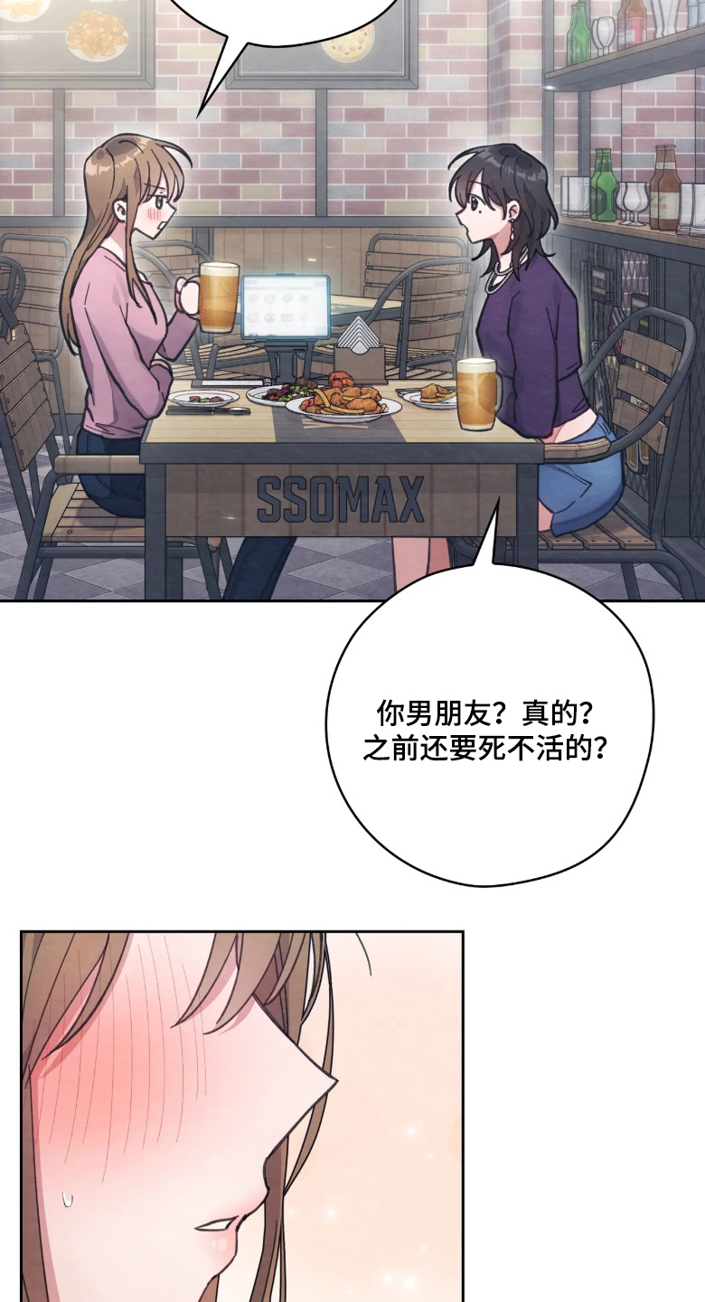 穿西装凸显胸肌漫画,第49章：说我任性4图