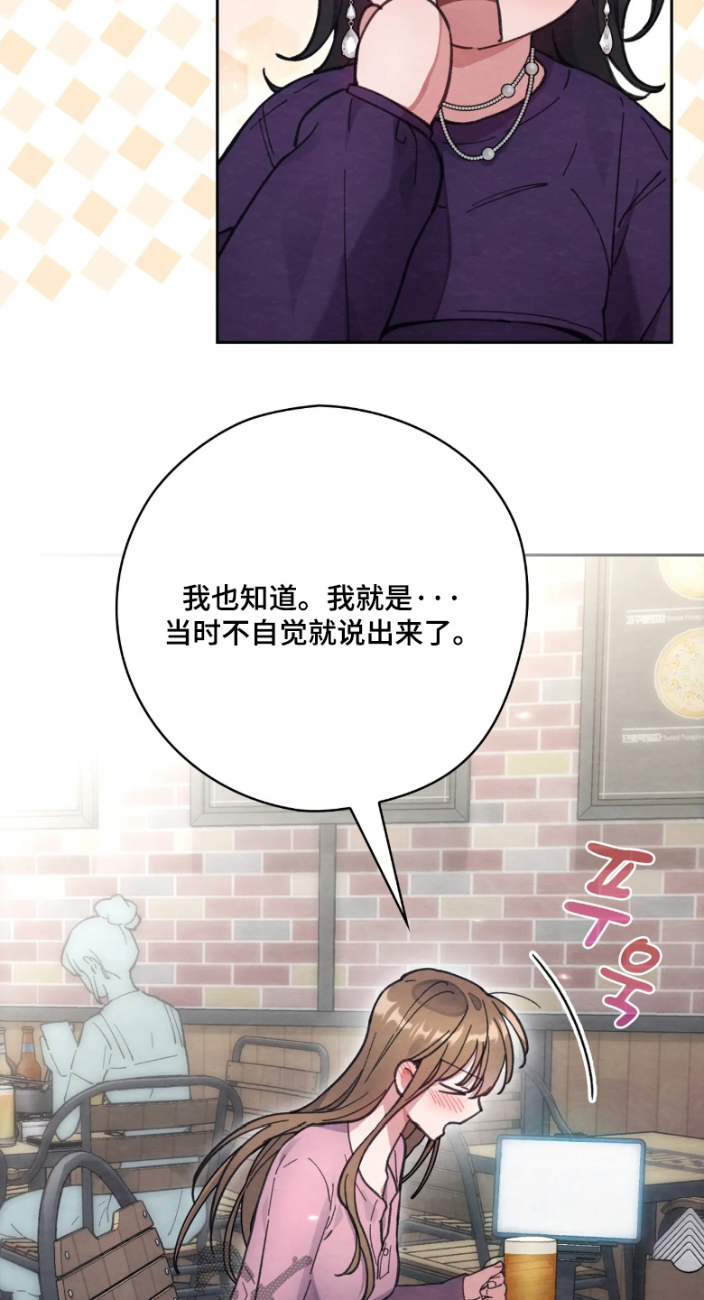 穿西装凸显胸肌漫画,第49章：说我任性1图