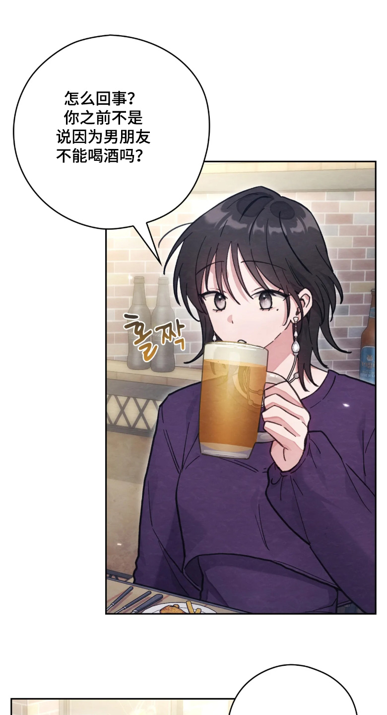 穿西装凸显胸肌漫画,第49章：说我任性2图