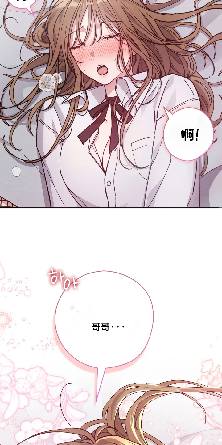 穿西装凸显胸肌漫画,第52章：不要了3图