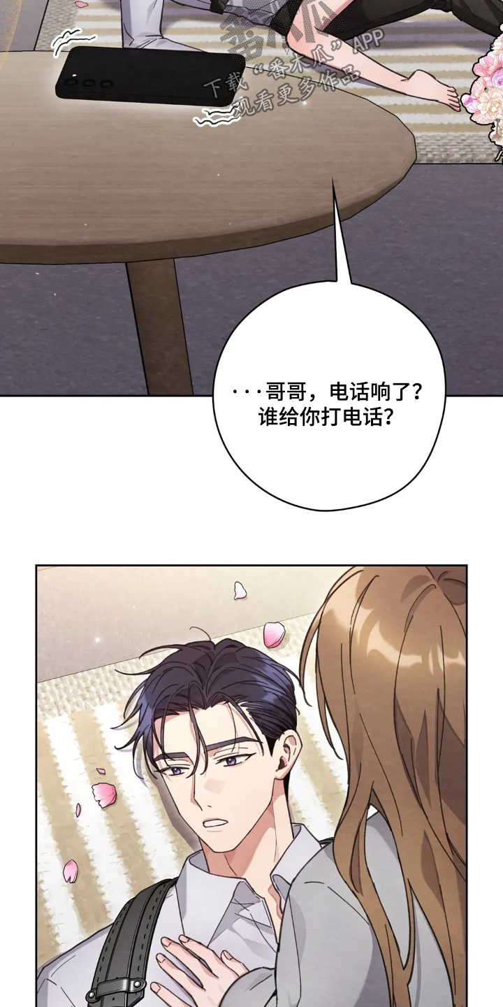 西装下的胸肌陷阱漫画,第55章：愿意嫁给我嘛3图