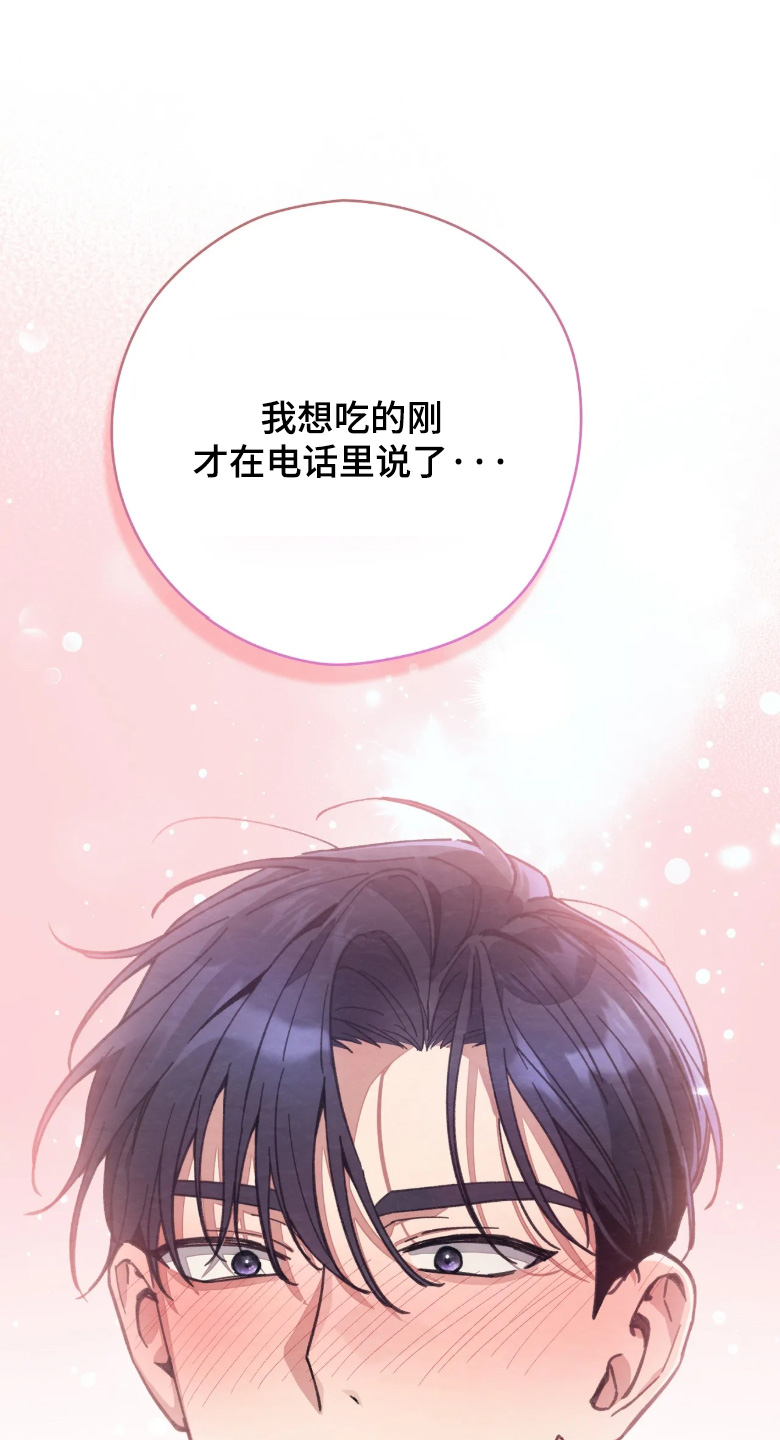 西装秀胸肌漫画,第51章：马上回来4图