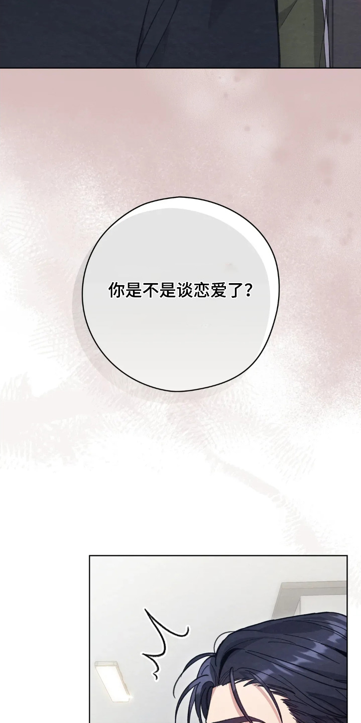 西装秀胸肌漫画,第56章：是不是恋爱了1图