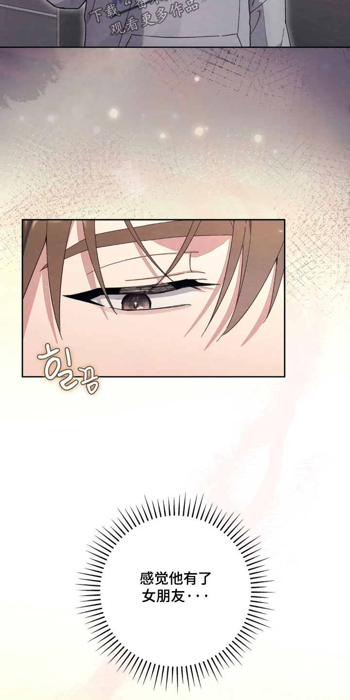 西装下的胸肌陷阱漫画,第55章：愿意嫁给我嘛3图