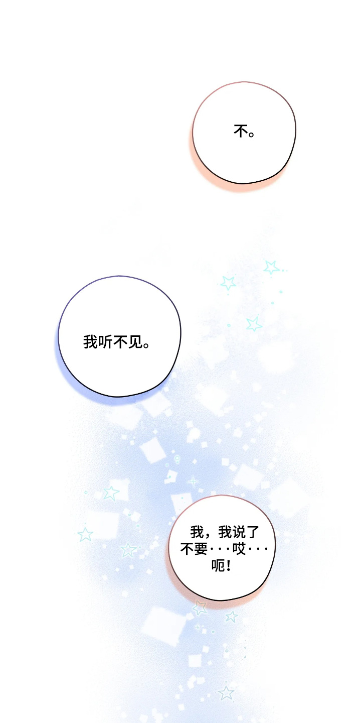 穿西装凸显胸肌漫画,第53章：奇怪的事4图