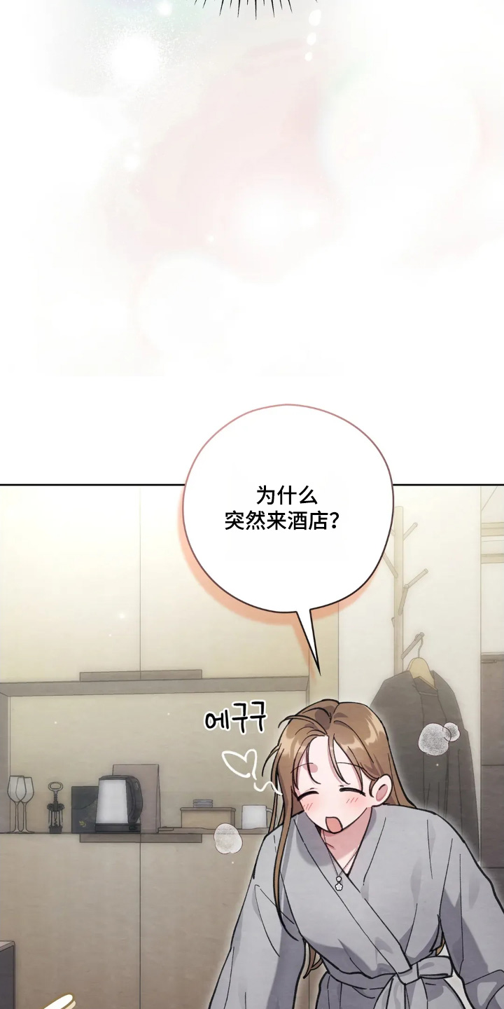 西装胸肌男漫画,第54章：不会分手2图