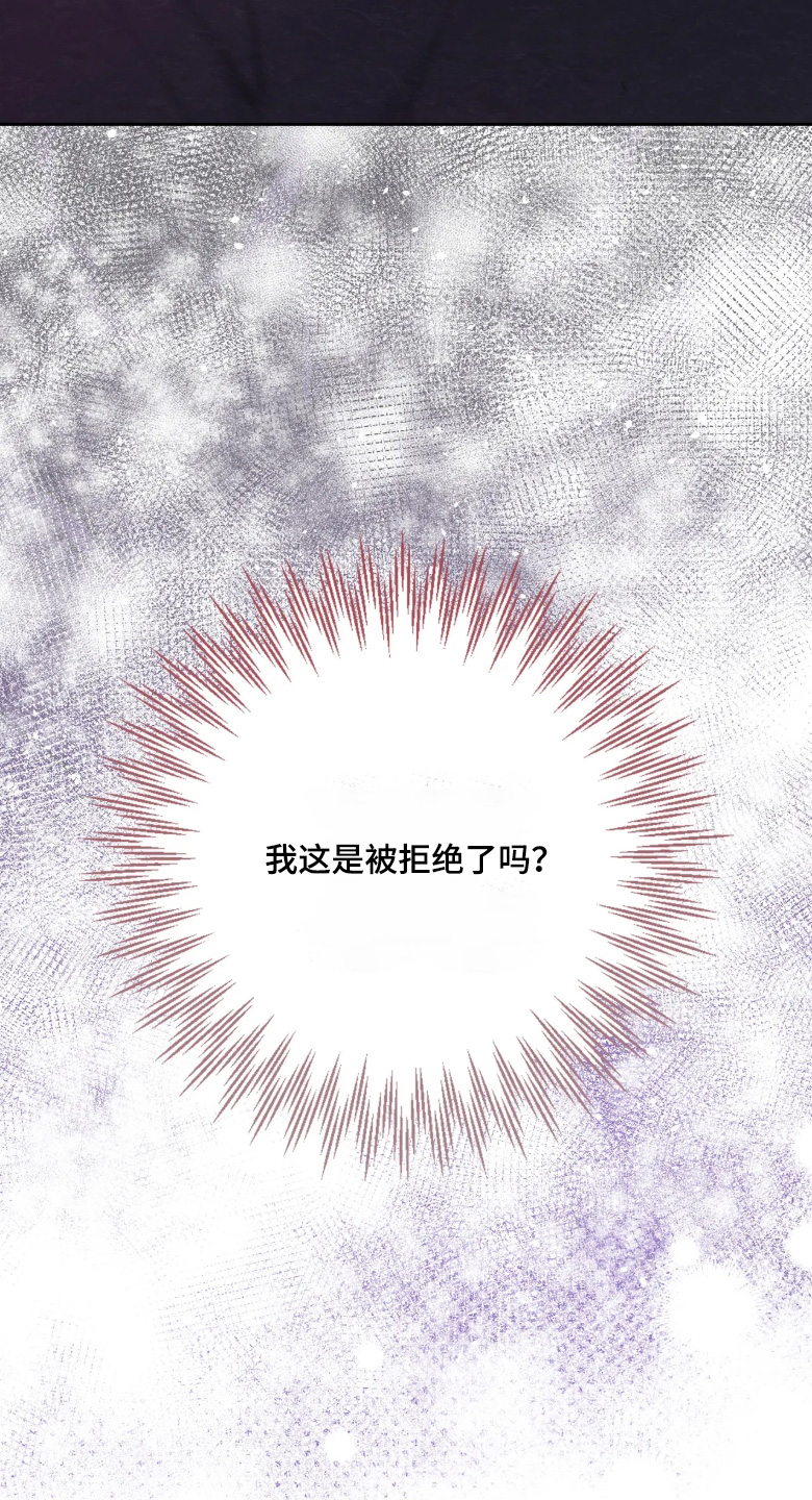 穿西装凸显胸肌漫画,第49章：说我任性4图