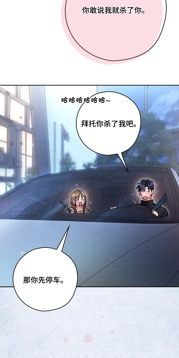 西装胸肌男漫画,第54章：不会分手3图