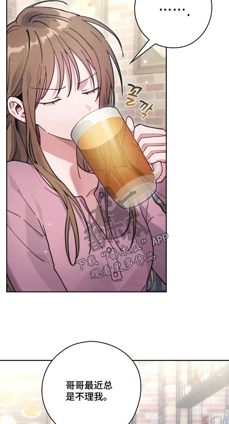 穿西装凸显胸肌漫画,第49章：说我任性3图